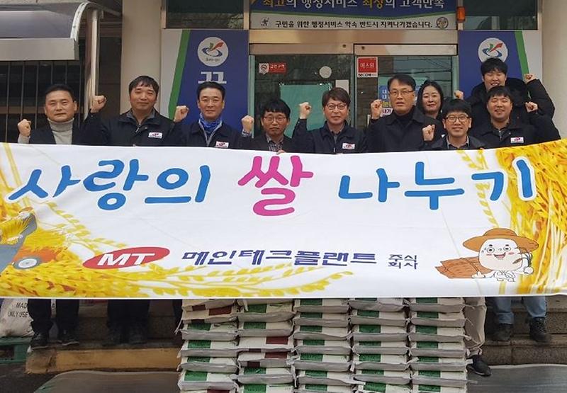 7메인테크플랜트(주)_(재)청소년경제교육재단,_신현원창동에_양곡전달.jpg 이미지