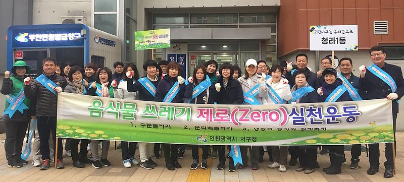 7서구_청라1동,_‘새봄맞이_환경정비_날’_실시.jpg 이미지