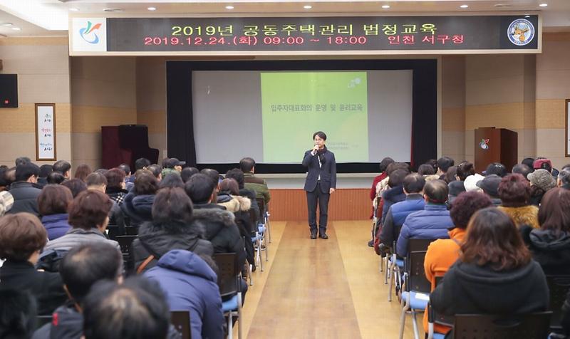 7서구,_공동주택_소방안전_및_방법교육_실시.jpg 이미지