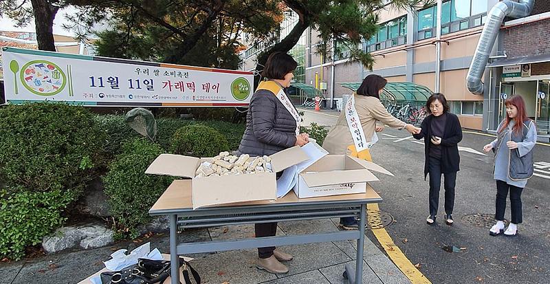 7서구,_농업인의_날_‘가래떡_나눔_행사’_실시.jpg 이미지