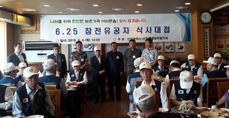 7서구통합방위협의회,_‘6.25_참전유공자’께_감사함_전해.jpg 이미지