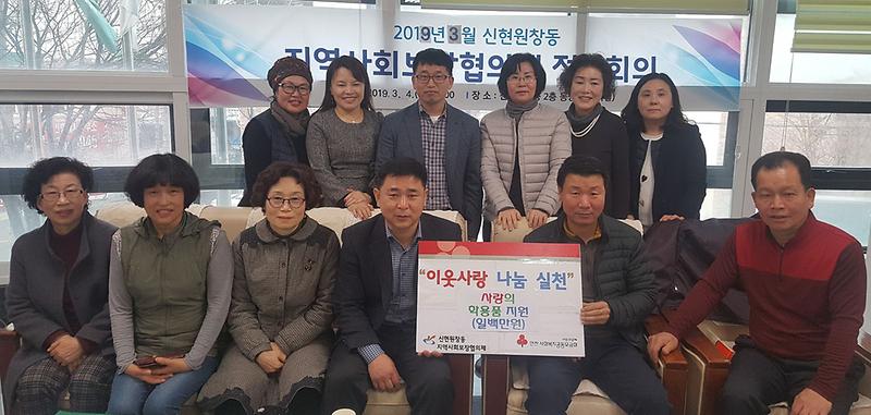 7신현원창동_지역사회보장협의체,_사랑나눔_학용품_지원.jpg 이미지