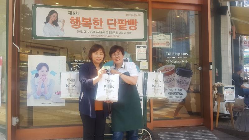 7원당동_뚜레쥬르,_어려운_이웃돕기_선행.jpg 이미지