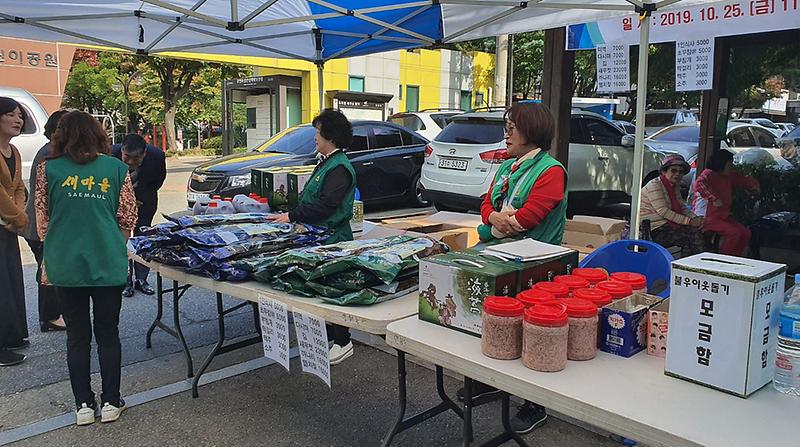 7연희동,_주민과_함께_나누는_바자회_개최.jpg 이미지