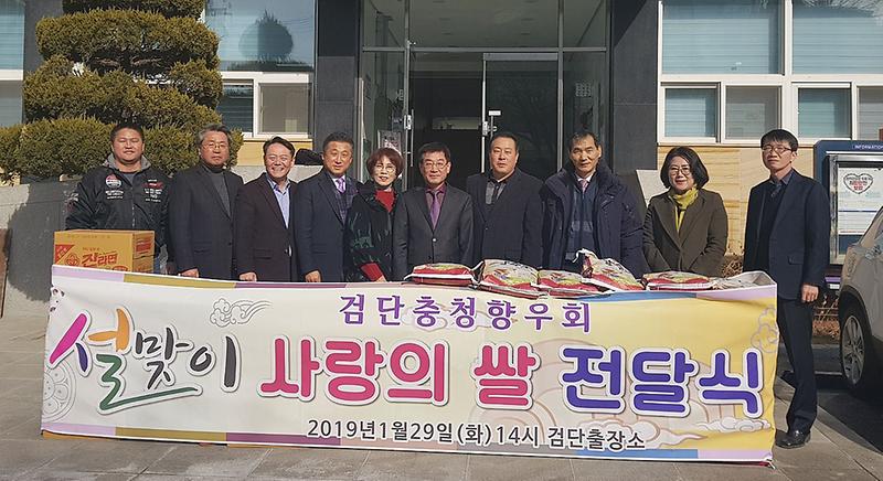 8(재인)검단충청향우회,_설맞이_‘사랑의_쌀’_전달.jpg 이미지