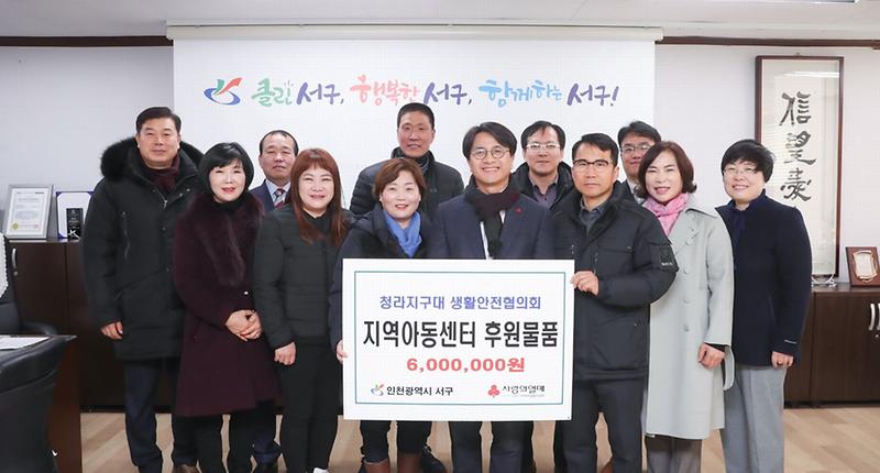 8청라지구대생활안전협의회,_서구에_사랑의_쌀ㆍ라면_기탁.jpg 이미지