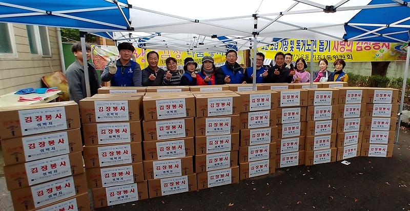 8가좌3동,_사랑의_김장_나눔_행사_개최.jpg 이미지