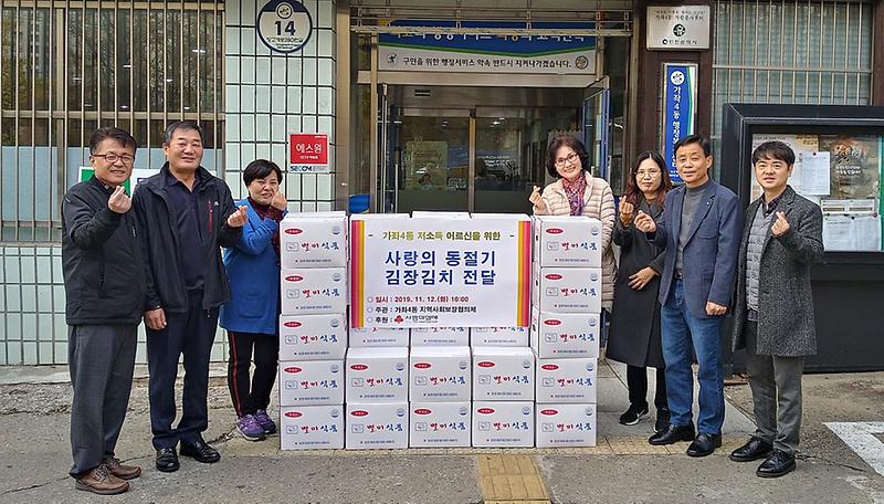 8가좌4동,_저소득_어르신에게_김장김치_전달.jpg 이미지