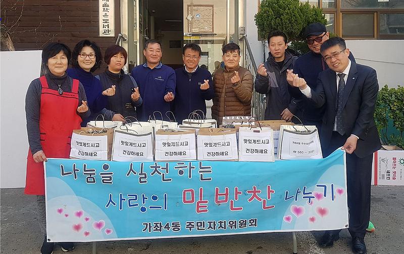 8가좌4동,_사랑의_밑반찬_나눔_봉사_실시.jpg 이미지