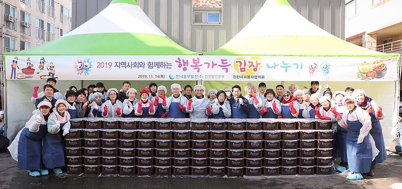 8인천사회봉사협의회,_김장나눔_행사_(1).jpg 이미지