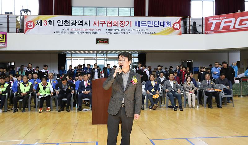 8인천시_서구협회장기_배드민턴대회_성료_(1).jpg 이미지