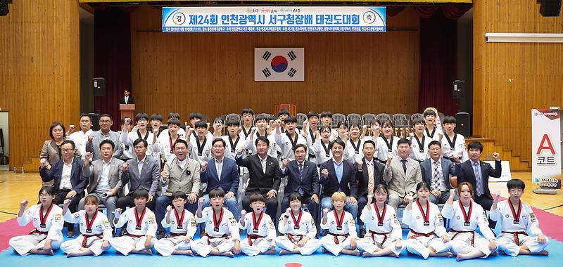 8제24회_인천시_서구청장배_태권도대회_성료_(1).jpg 이미지