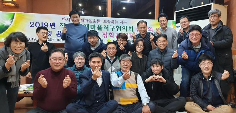 8직·공장서구협의회,_송년회_및_꿈_자람_청소년_장학금_전달식.jpg 이미지