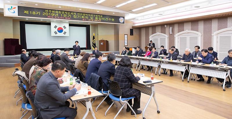 8민주평통인천서구協,_1분기_정기회의_및_통일의견수렴_개최.jpg 이미지