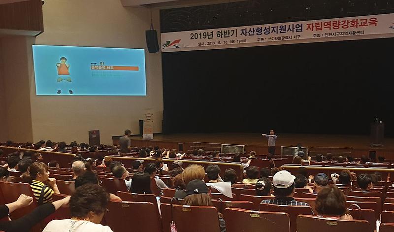 8서구,_자산형성지원대상자_‘자립역량_강화’_교육.jpg 이미지