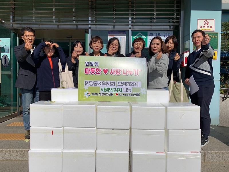 8원당동,_‘사랑의_김장김치나누기’_진행.jpg 이미지