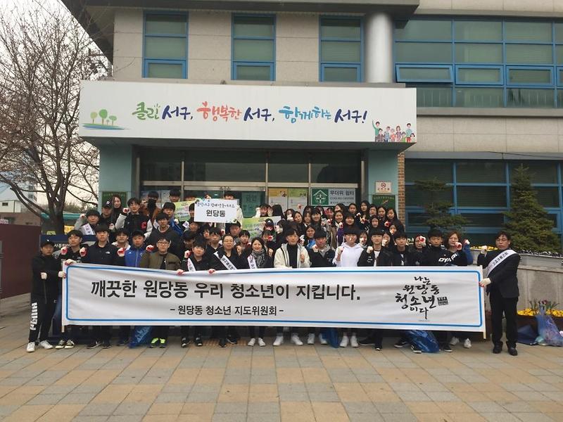 8원당동,_관내_환경정비활동_실시_(1).jpg 이미지