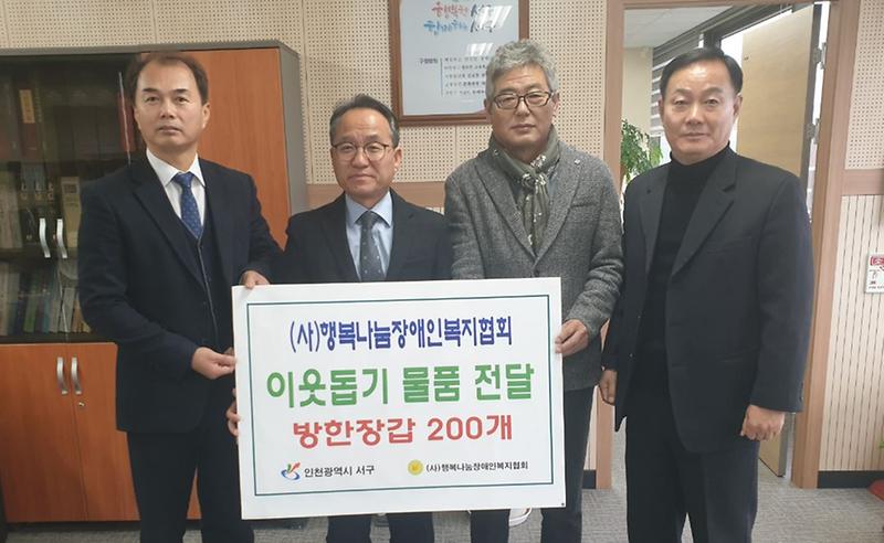 9(사)행복나눔장애인복지협회,_서구에_이웃돕기_물품_전달.jpg 이미지