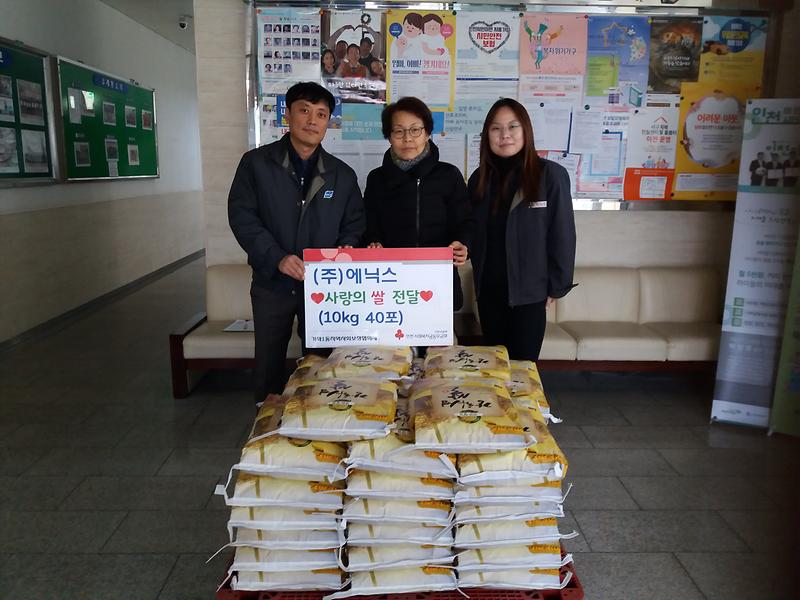 9㈜에닉스,_가좌1동에_‘사랑의_쌀’_기탁.jpg 이미지