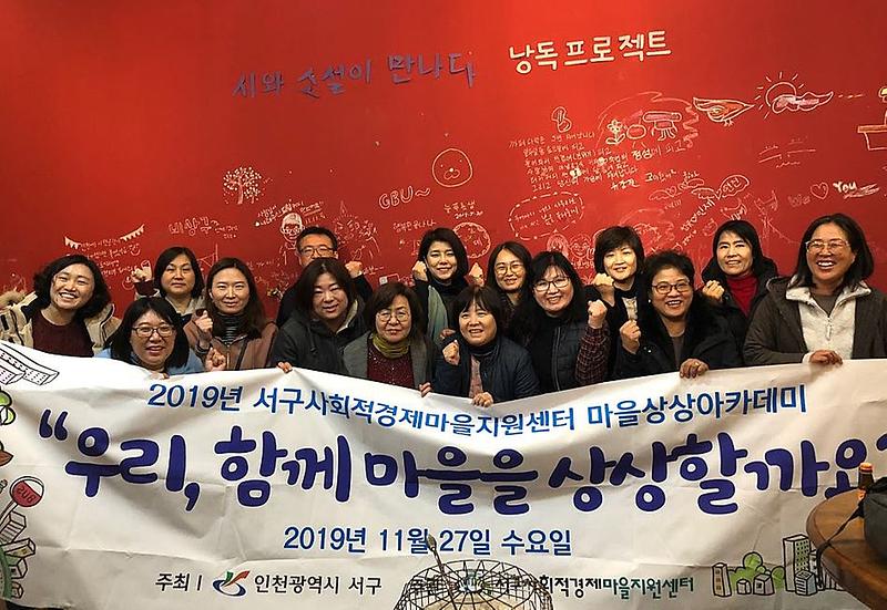 9우리,_함께_마을을_상상할까요_(1).jpg 이미지