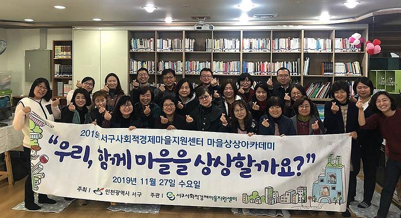 9우리,_함께_마을을_상상할까요_(2).jpg 이미지