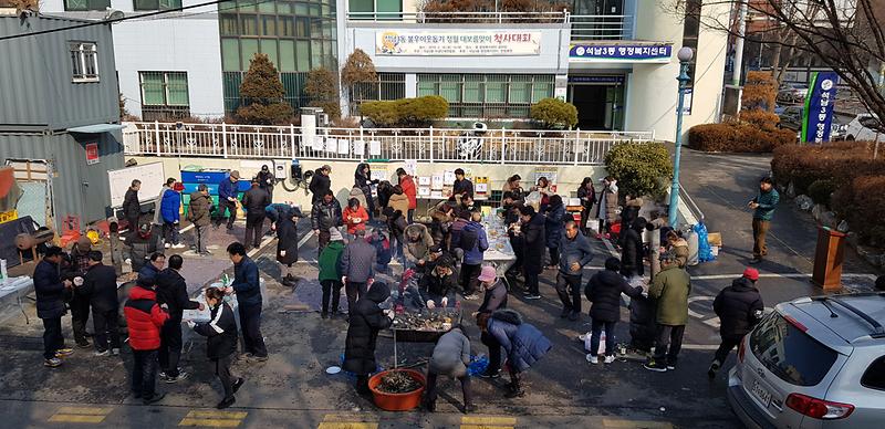 척사대회_사진.jpg 이미지