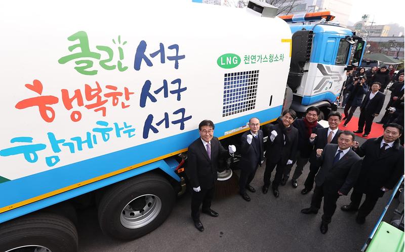 클린서구,_국내_최초_친환경_LNG청소차량_달린다2.jpg 이미지