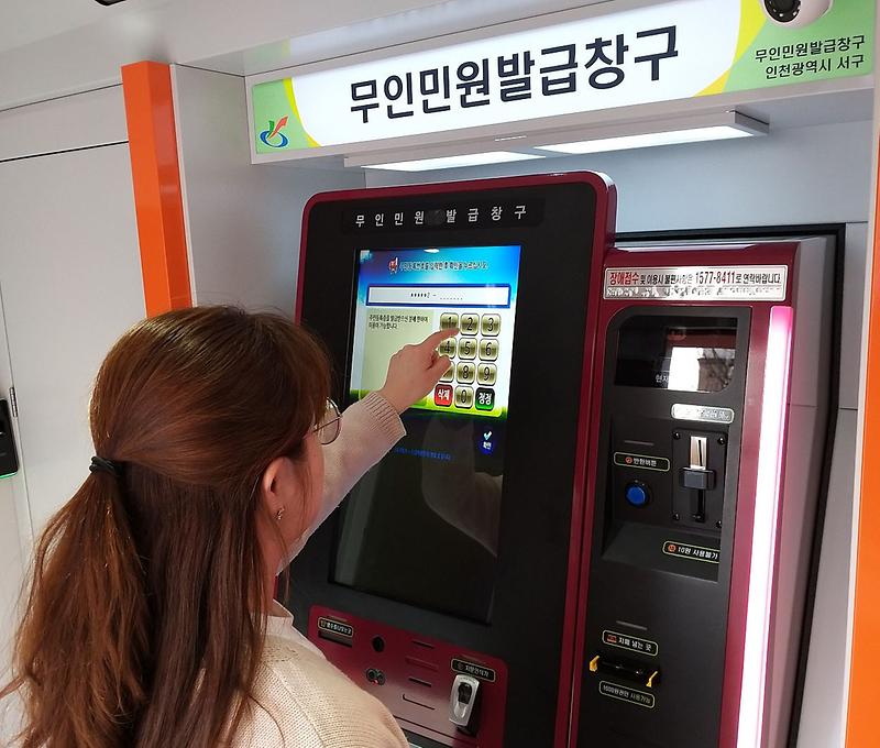검단동,_‘무인민원발급기설치’로_365일민원해결1.jpg 이미지