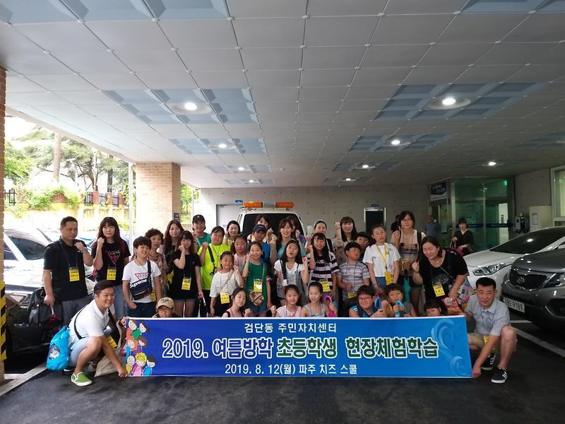 검단동_주민자치센터_“여름방학_초등학생_체험학습”_실시.jpg 이미지