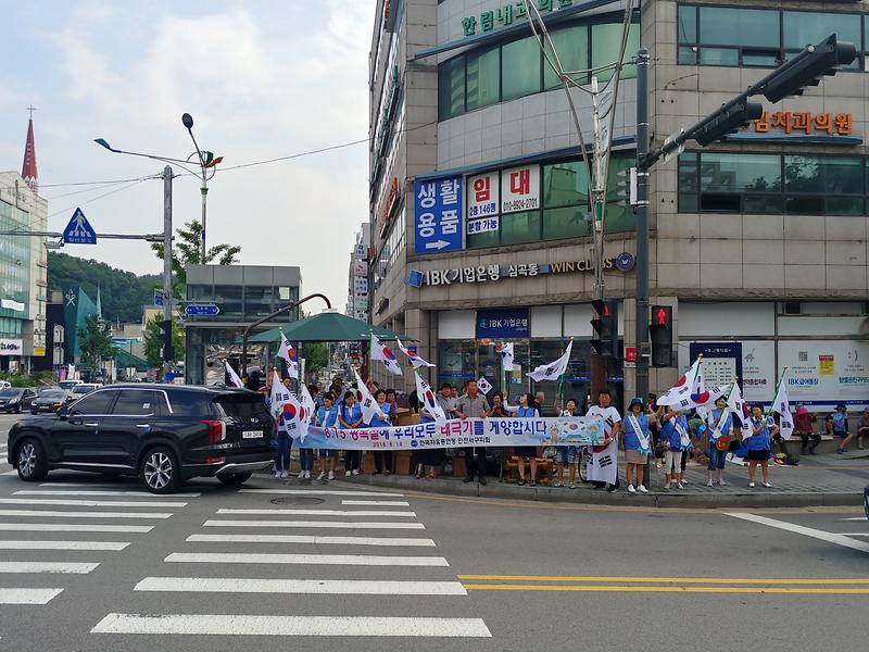 한국자유총연맹_인천서구지회,_제74주년_광복절_태극기_달기_운동2.jpg 이미지