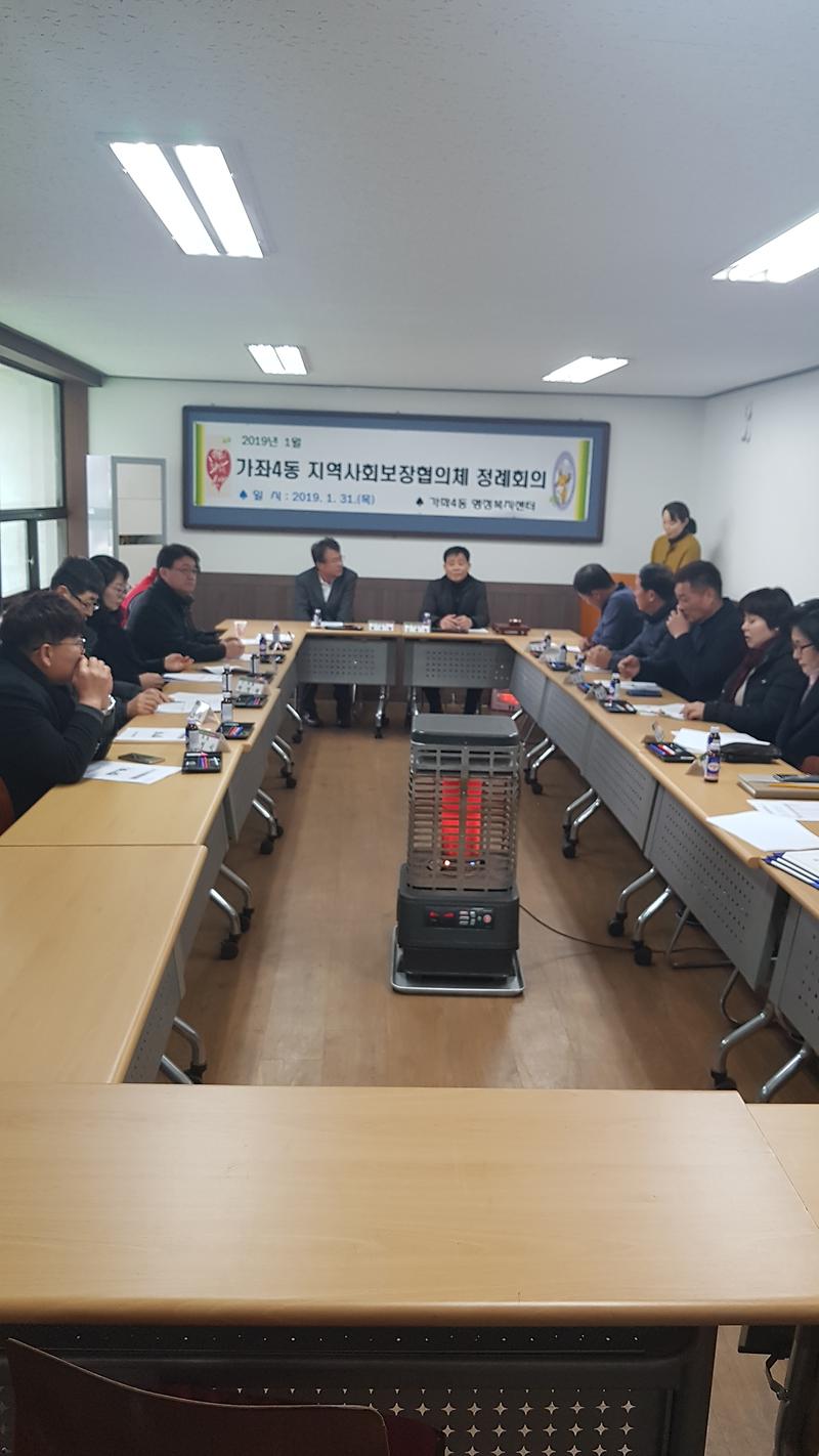 회의사진.jpg 이미지