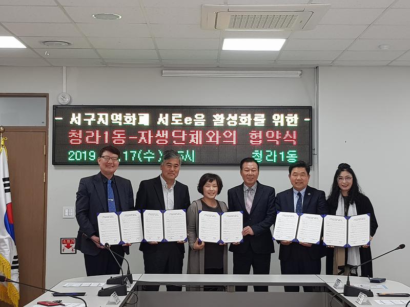 협약식(청라1동).jpg 이미지
