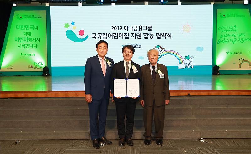 인천서구-하나금융,_국공립어린이집_확충지원_협약.jpg 이미지