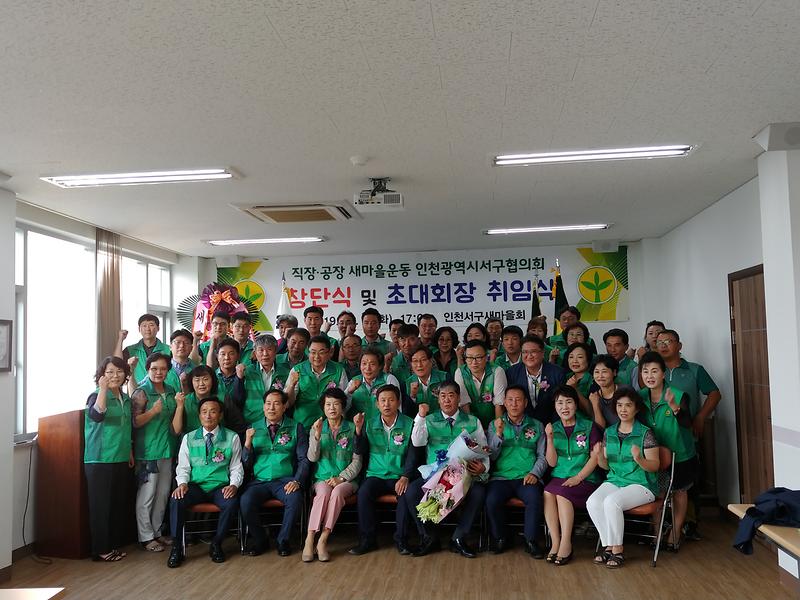 직장협의회_창단식_및_초대회장_취임식.jpg 이미지