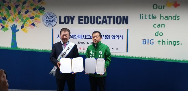 로이교육재단(5).jpg 이미지