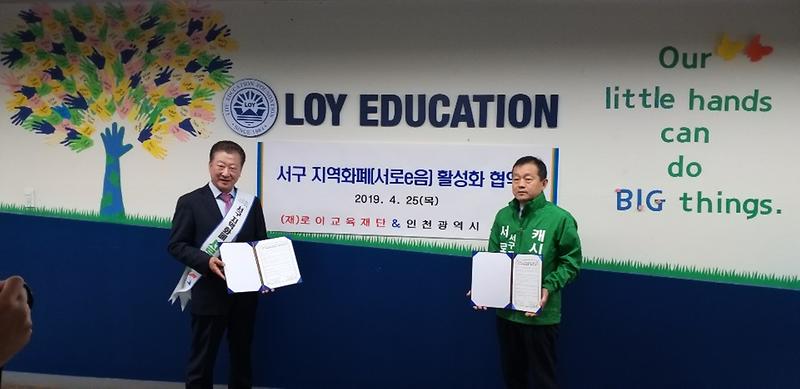 로이교육재단(6).jpg 이미지