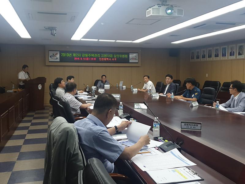 서구,_2019년_제2차_공동주택_지원사업_선정.jpg 이미지