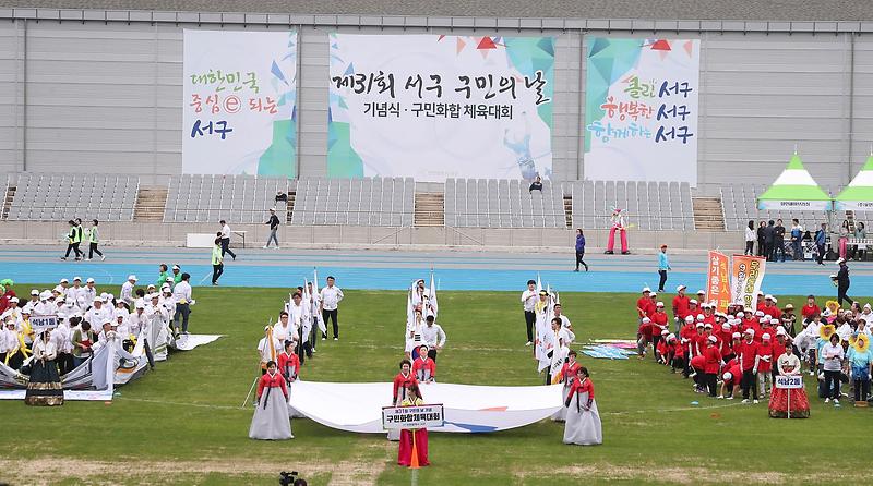 서구,_감동․화합․미래를_한_곳에_담다2.jpg 이미지