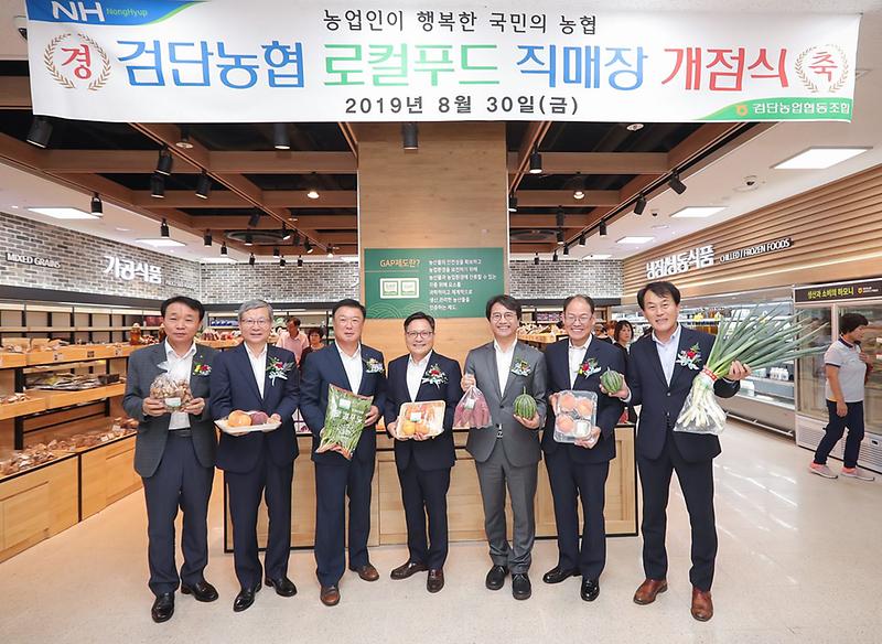 서구,_검단농협_로컬푸드_직매장_개점2.jpg 이미지