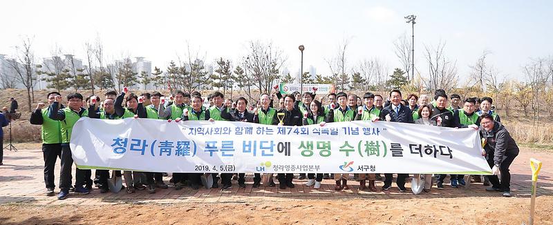 서구,_제_74회_식목일_나무심기_시행2.jpg 이미지