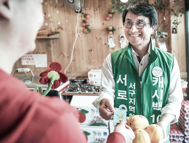 서구,_지역화폐_‘서로e음’_초대박1.jpg 이미지