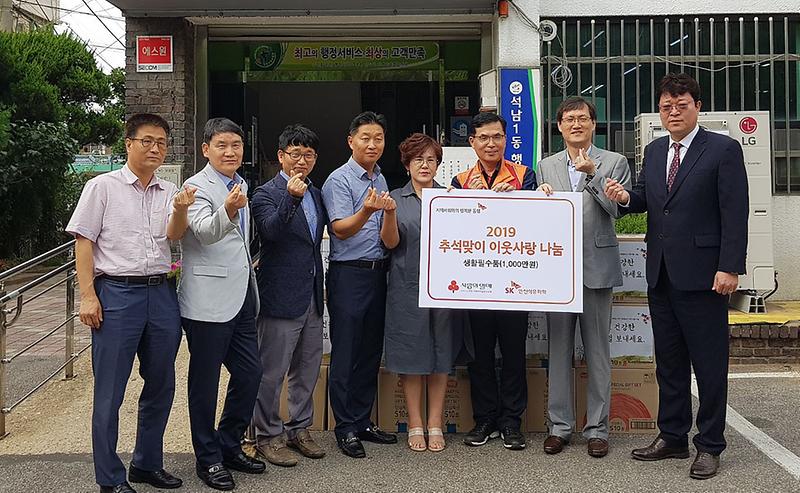 SK인천석유화학,_석남1․2,_신현원창동에_선물세트_전달.jpg 이미지