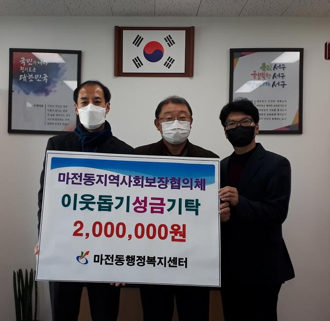 10마전동지역사회보장협의체,_이웃_나눔_성금_기탁_.jpg 이미지