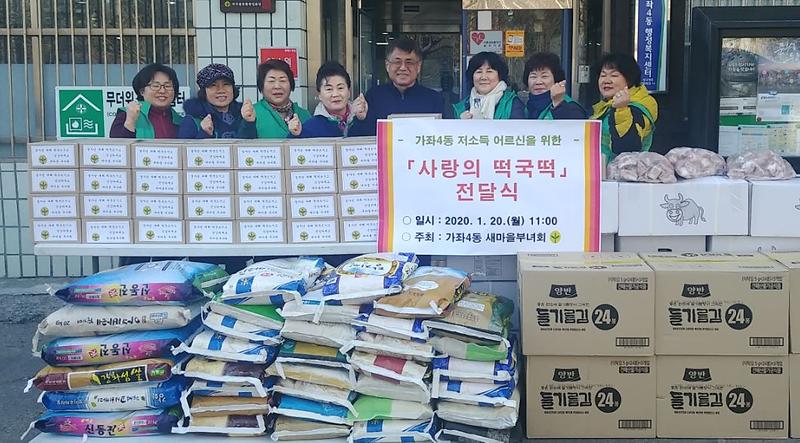 11가좌4동,_‘온정_가득’_떡국떡_나눔.jpg 이미지