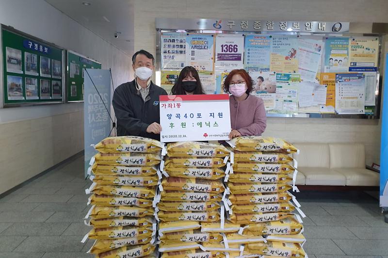 12㈜에닉스,_직원들_정성_모아_‘사랑의_쌀’_기탁.jpg 이미지