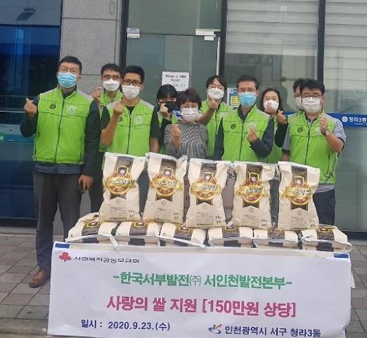 12한국서부발전㈜_서인천발전본부,_추석맞이_사랑의_쌀_53포_지원.jpg 이미지