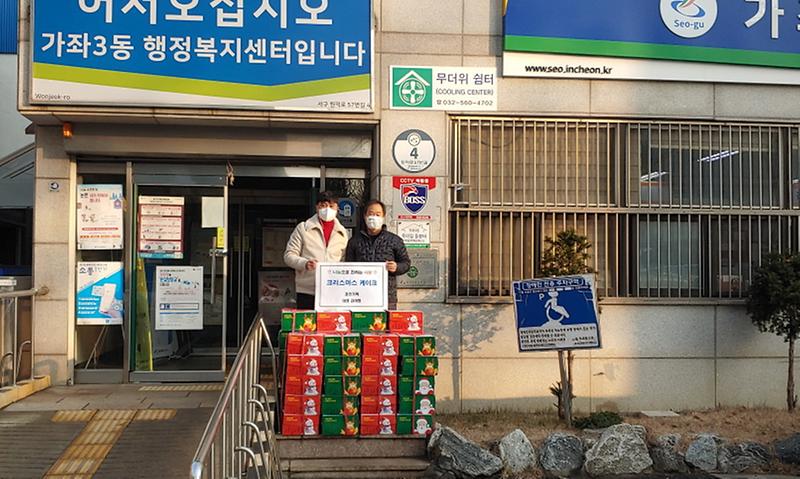 14가좌3동_주민자치위원,_크리스마스_케이크_40개_기부_.jpg 이미지