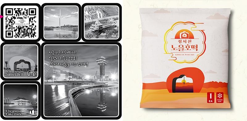 1‘인천_서구를_담다’...대표_브랜드식품_탄생__1식품사진.jpg 이미지