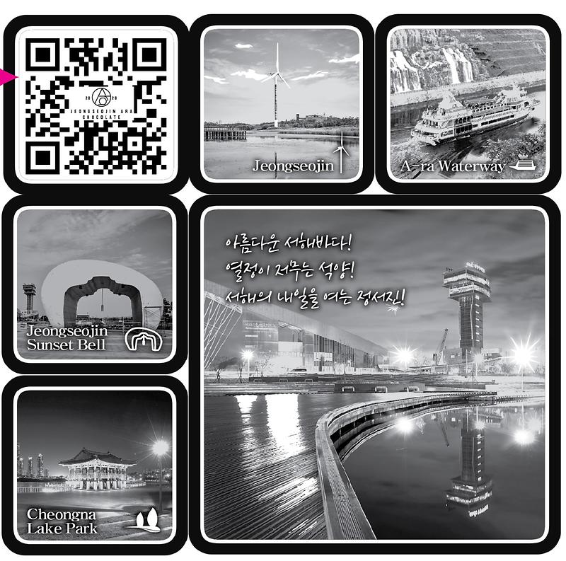 1‘인천_서구를_담다’...대표_브랜드식품_탄생__4피케이글로벌_초코렛.jpg 이미지