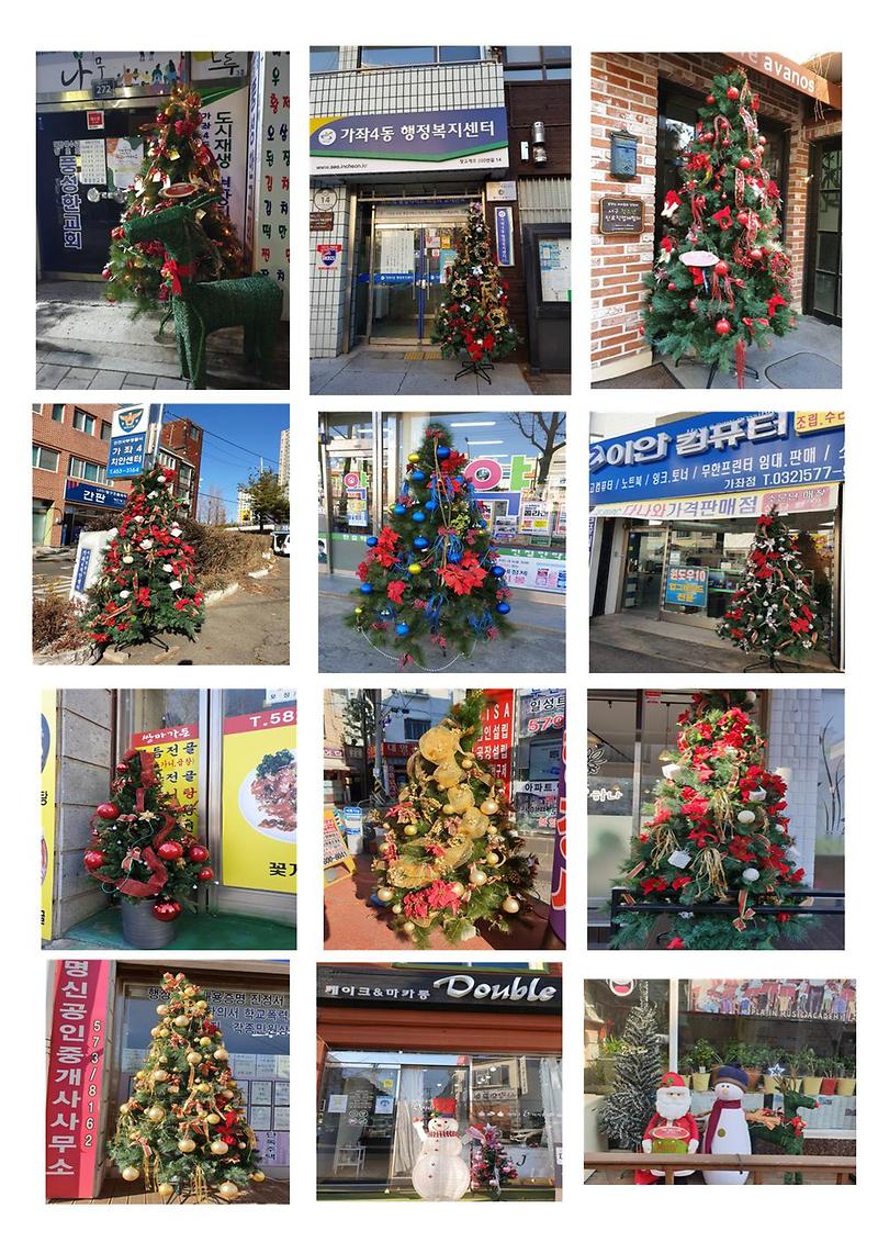 1가재울마을_크리스마스_언택트_나눔_축제_‘큰_호응’_.jpg 이미지